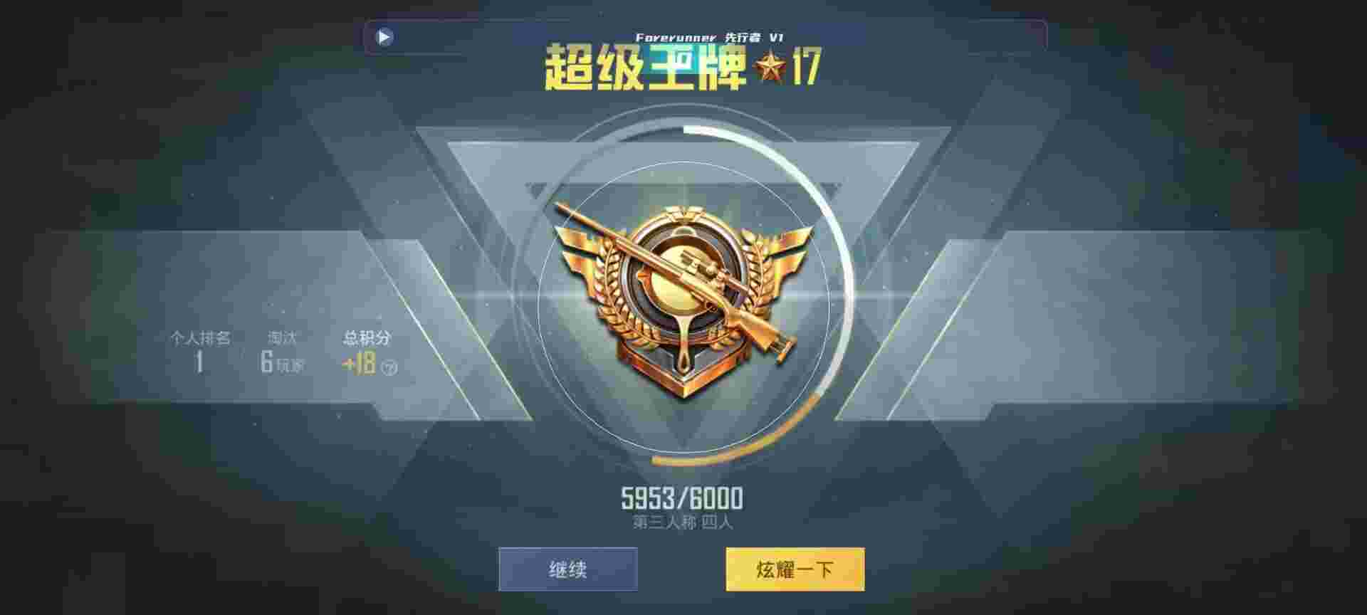 和平精英鸡腿辅助自瞄 - 第五人格卡片第一弹图鉴辅助预览图